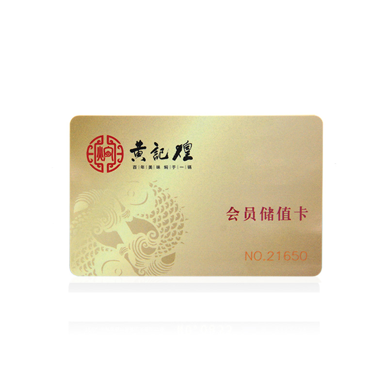 VIP会员卡制作PVC会员卡定做厂家