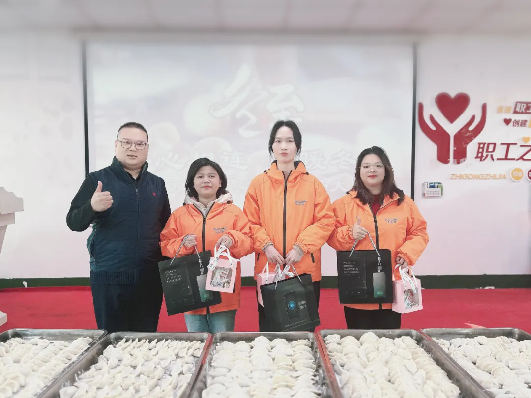 饺子飘香 情暖冬至 | J9国际集团集团组织开展冬至主题活动