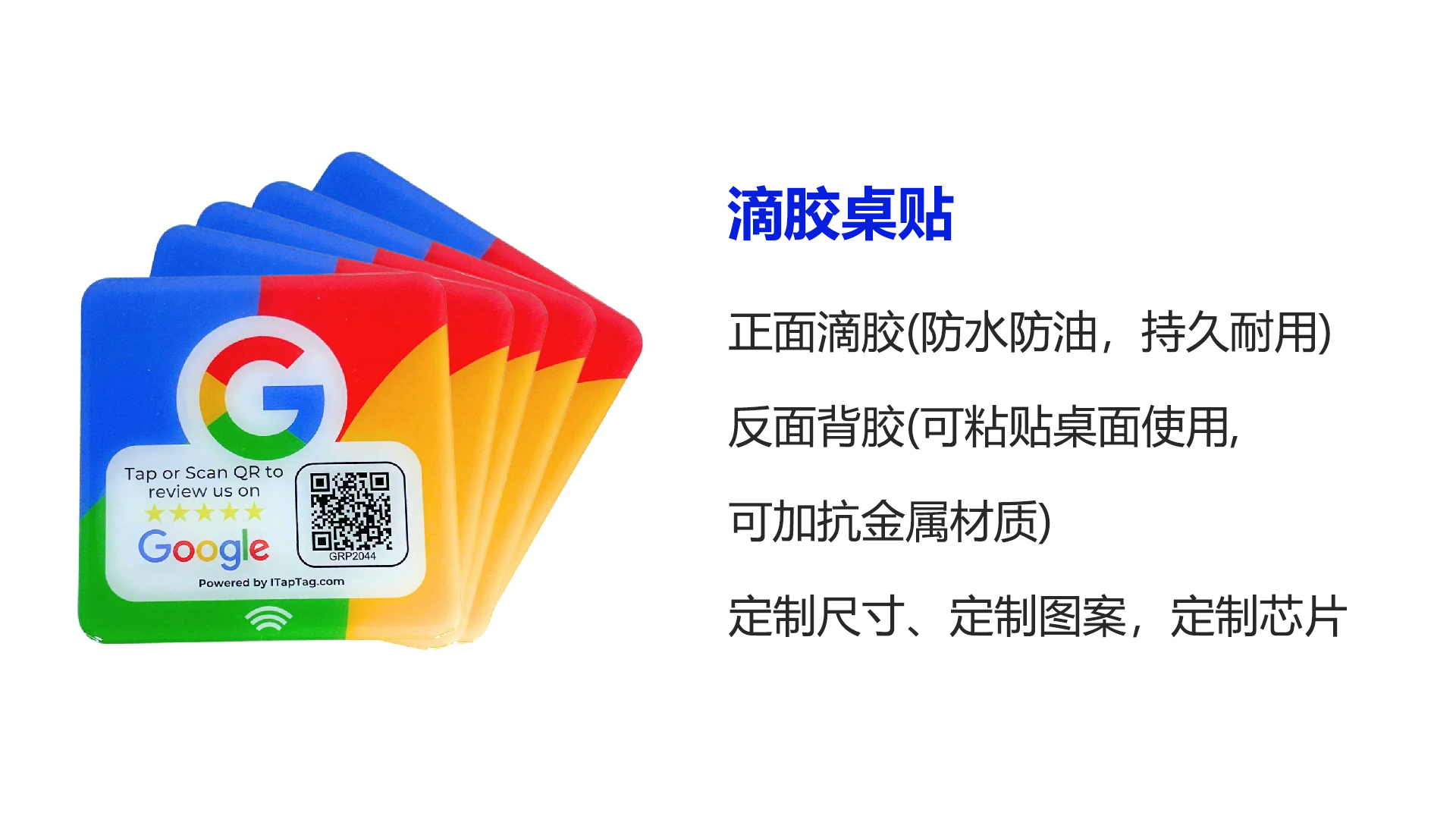 J9国际集团集团RFID智能卡工厂专业定制桌面立式NFC谷歌评论卡 NFC点餐卡