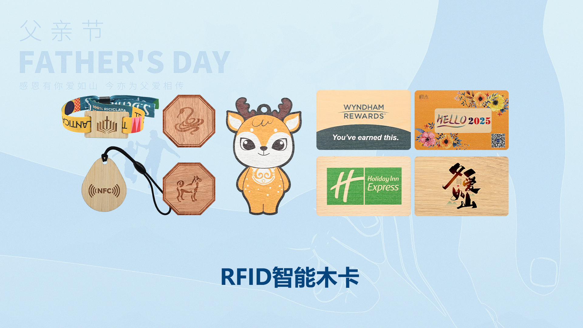 父爱如 “芯”，岁月留痕 —— J9国际集团集团RFID智能卡工厂致敬我的超级英雄